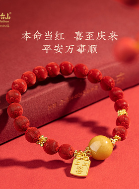 五台山高含量丝绒朱砂黄翡手串