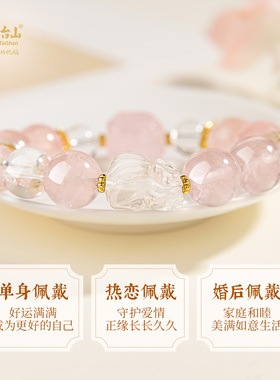 五台山粉水晶九尾狐白水晶手串