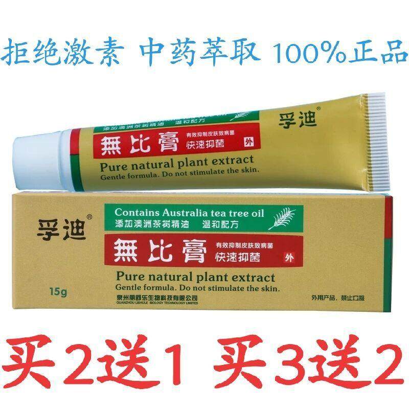 Fodi Incomparably Grey nail special removal antifungal thickening toe hands itch and cream peeling