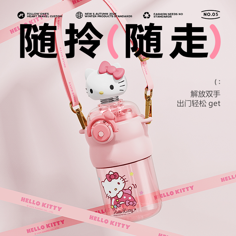 hellokitty水杯女生高颜值大容量吸管tritan夏天可爱学生杯子礼物 - 图3