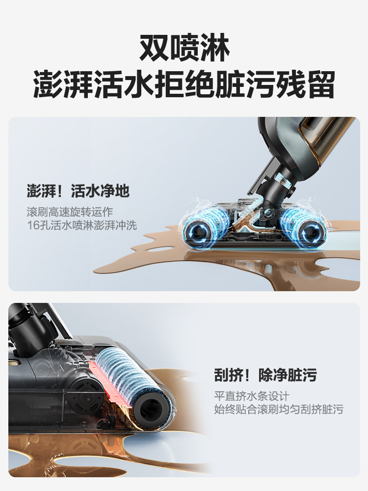  苏泊尔清洁电器洗地机