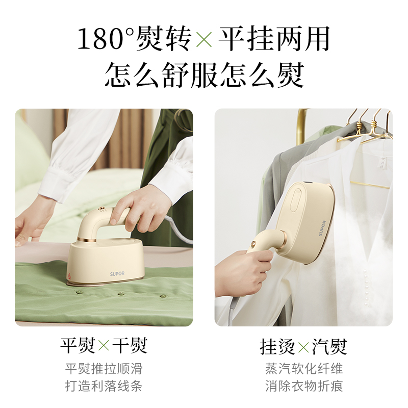苏泊尔熨斗家用手持小型挂烫机蒸汽烫全自动电熨斗熨烫机2024新款