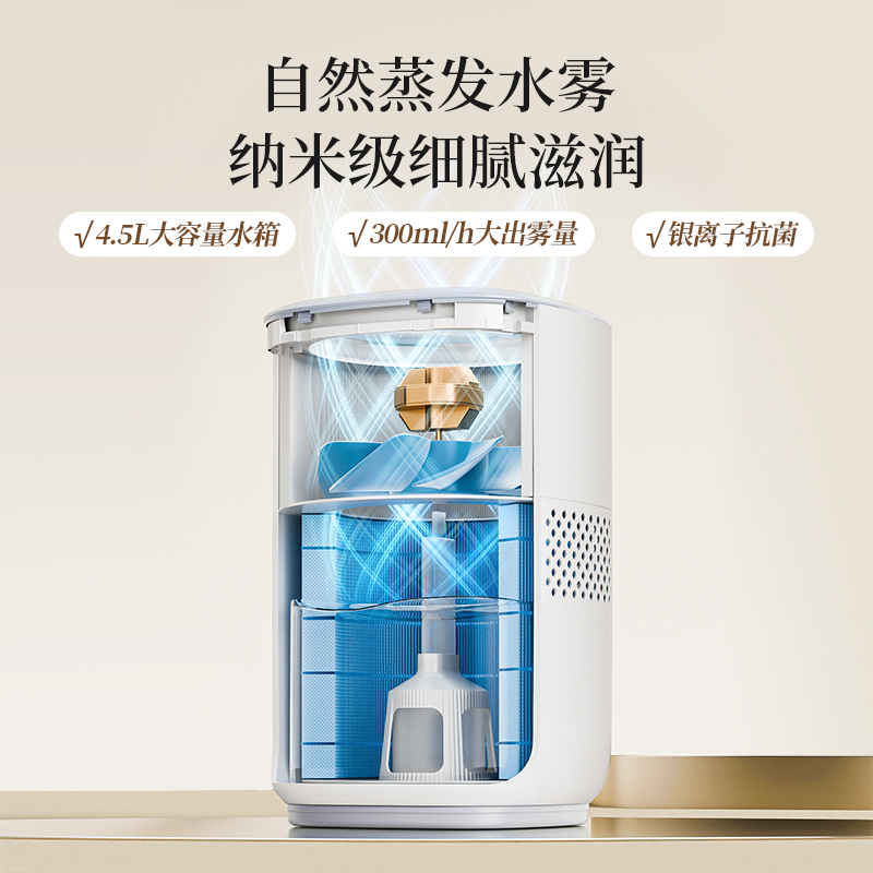 苏泊尔无雾加湿器家用孕妇婴儿卧室静音办公室大容量蒸发式加湿机