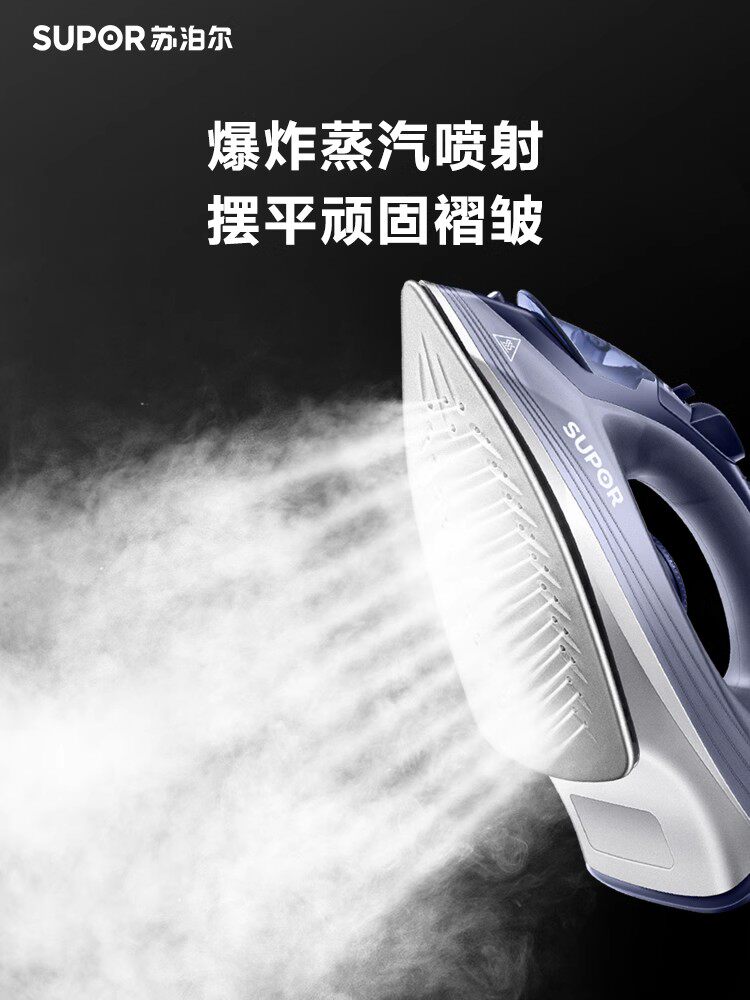  苏泊尔清洁电器电熨斗