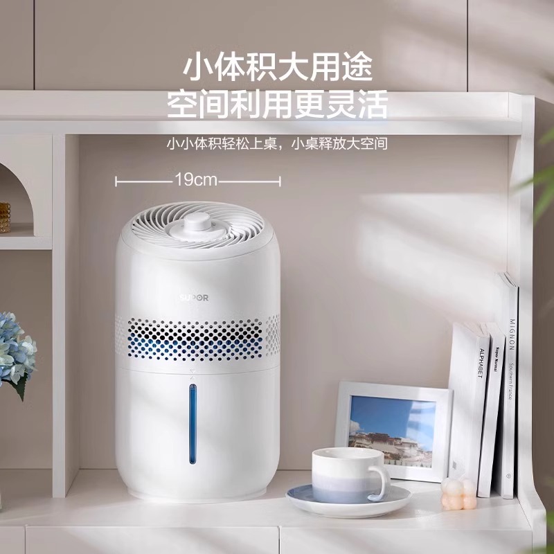 苏泊尔加湿器小型家用静低音客厅孕妇婴儿办公室大容量空气喷雾器