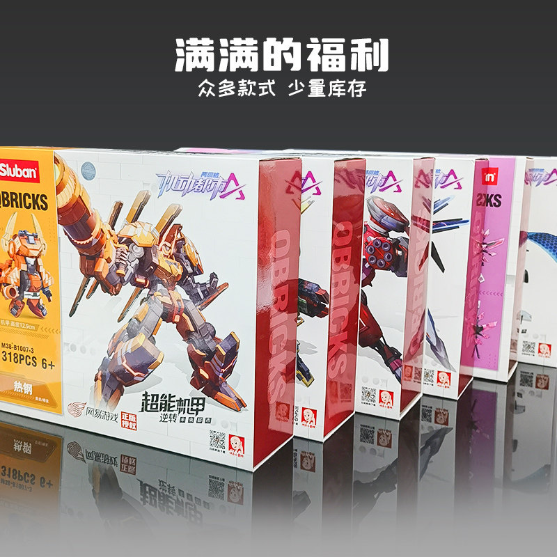  乖堡熊建构/拼插积木