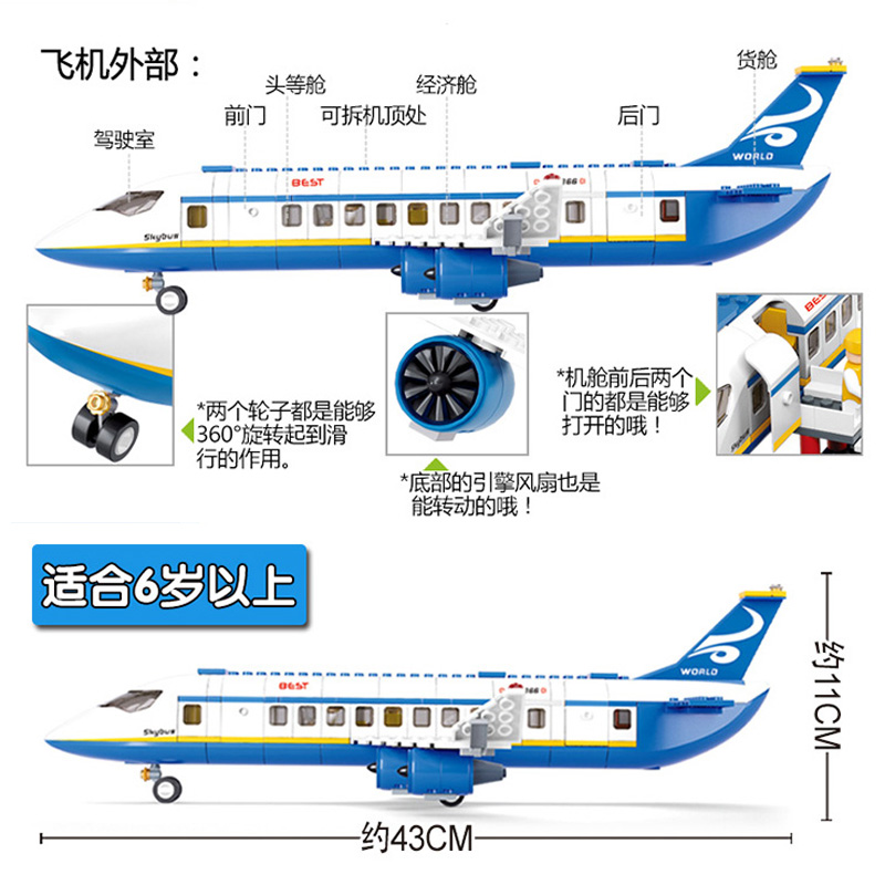 小鲁班空中巴士航空飞机客机男女孩益智力拼装玩具儿童礼物