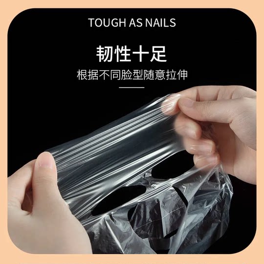 Disposable plastic wrap facial mask transparent beauty salon