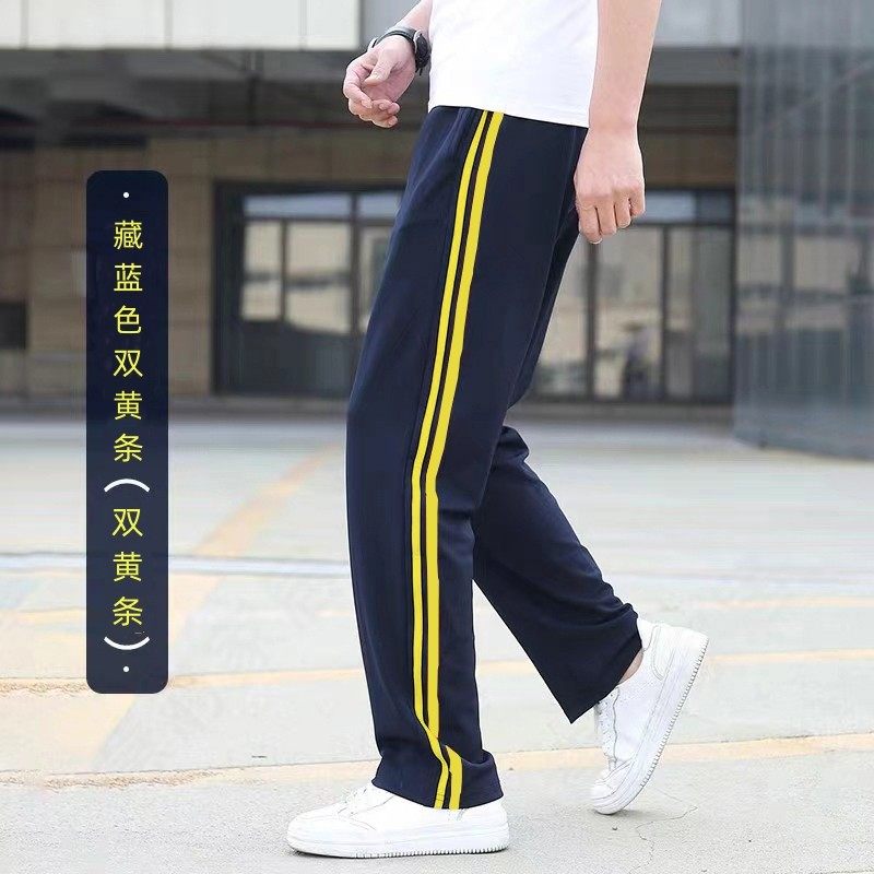 藏青色校服裤子黄色初中生小学生二条杠小学校裤两条杠款黄条加绒,淘宝优惠券,粉丝福利购,淘宝优惠卷