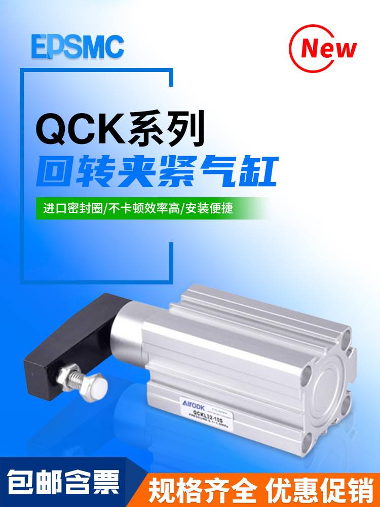 QCK旋转下压5气动QCR32夹紧器QCKL40转角63气缸900度10KS/20S/30S - 图3