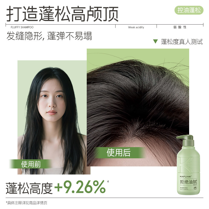 卡夫洗发水控油蓬松去屑套装去油膏男女官方品牌正品旗舰店洗发露,淘宝优惠券,粉丝福利购,淘宝优惠卷