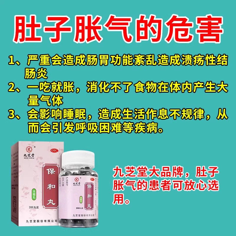 保和丸养胃调理肠胃专用药肚子胀气胃胀气不消化腹胀打嗝嗳气AC,淘宝优惠券,粉丝福利购,淘宝优惠卷