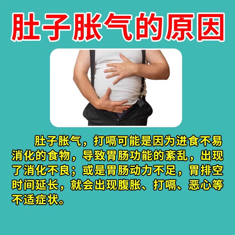 保和丸养胃调理肠胃专用药肚子胀气胃胀气不消化腹胀打嗝嗳气AC,淘宝优惠券,粉丝福利购,淘宝优惠卷
