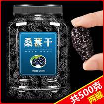 South Frontier Mulberry Dry Bubble Water Black Mulberry Dry Fruit grade Xinjiang New Cargo No Sansanzang Sub-tea Chinese herbal medicine Flagship Store