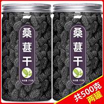 Mulberry Dry Black Mulberry grade mulberry dry 500g Blister Water Mulberry Raw Berries Wine-Free Ready-to-use Flagship Store Official