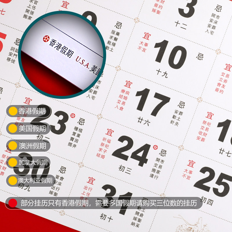 和创高档加厚2024年龙年挂历定制公司企业日历月历礼品新款大号福字年历定做创意家用中国风挂墙撕历logo印刷_虎窝淘