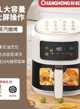 可视空气炸锅家用新款2023智能十大品牌大容量烤箱一体电炸锅