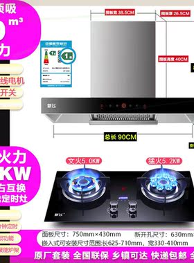 上门安装T型顶吸式抽油烟机煤气灶燃气灶具套餐烟机套装组合