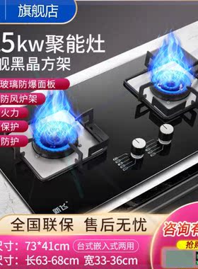 新款燃气灶双灶智能煤气灶家用天然气灶嵌入式多功能自动断气