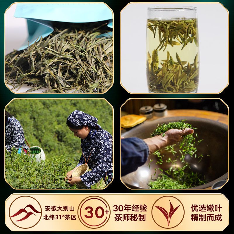 风蔓新茶金寨黄芽100g正宗安徽茶叶高山黄茶清香耐泡口粮茶袋装散