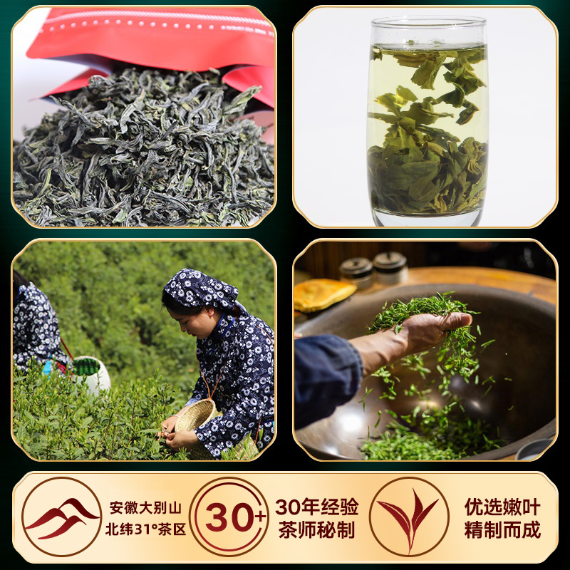 六安瓜片袋装76克正宗高山云雾新茶雨前茶手工耐泡口粮茶绿茶散装