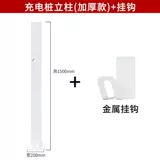 Универсальный белый кронштейн с зарядкой, делается под заказ, 15м