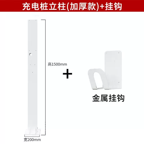 Универсальный белый кронштейн с зарядкой, делается под заказ, 15м