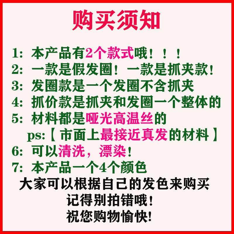 短发留长尴尬期打理神器花苞头假发卷抓夹头花发圈发夹蓬松女成人 - 图2