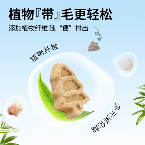 云杉排毛冻干猫零食奖励添加鱼油营养维生素补充猫草化排毛球配方 - 图2