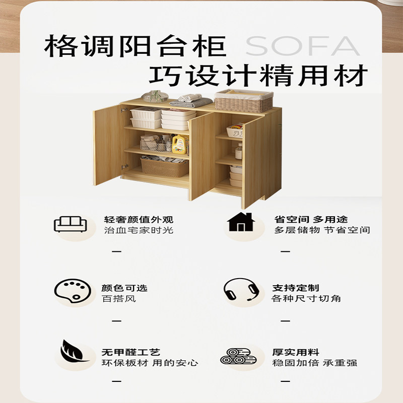 阳台储物柜防晒收纳置物柜杂物地柜定制尺寸定做橱柜靠墙一体实木,淘宝优惠券,粉丝福利购,淘宝优惠卷