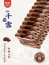 (Pat 4 pieces) and Road Snow Tiers Snowy ice cream Ice cream Chocolate Vanilla Single Box Ice Cream