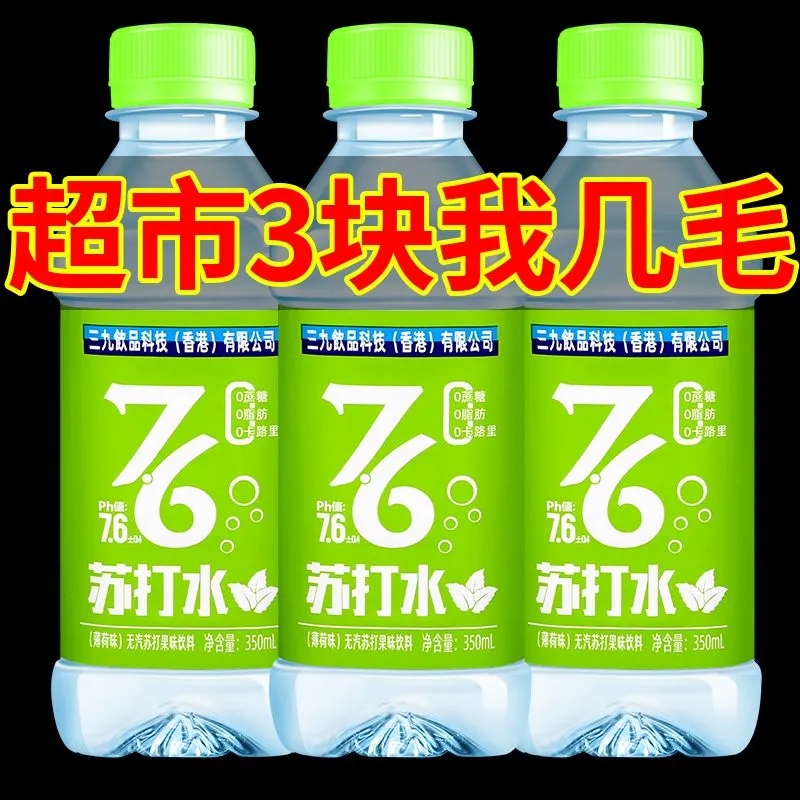 苏打水饮料整箱350ml*6/12/24瓶无糖弱碱原味柠檬蜜桃多口味解腻 - 图1