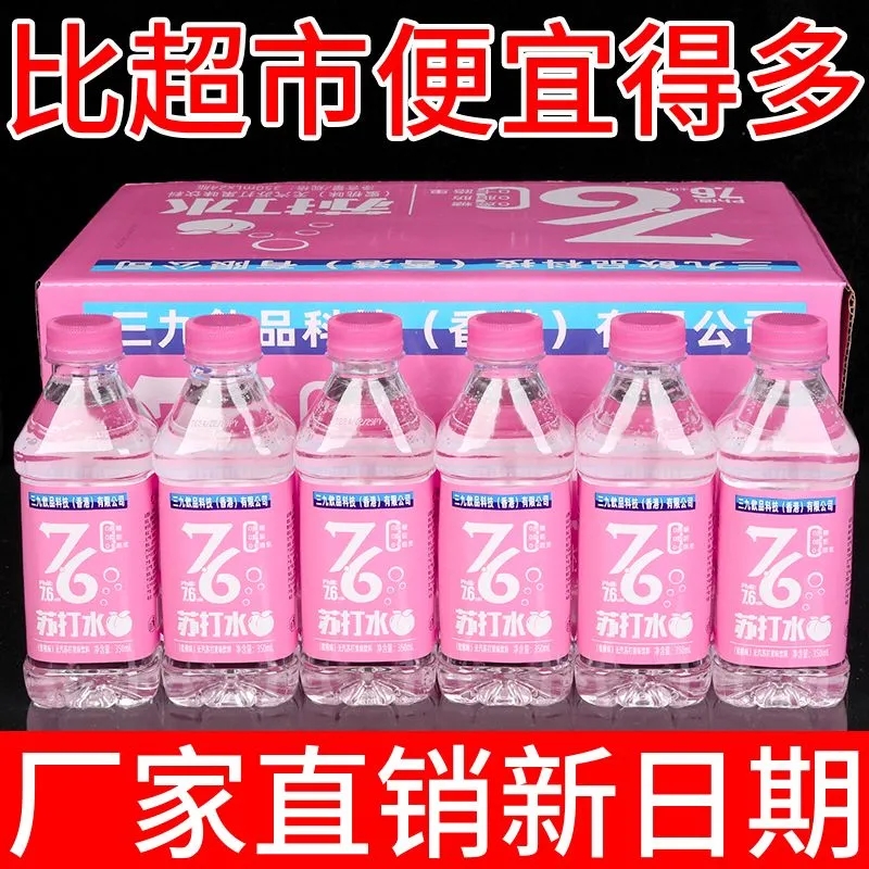 苏打水整箱24瓶*350ml无糖无气泡碱性蜜桃柠檬水清爽矿泉水饮料 - 图2