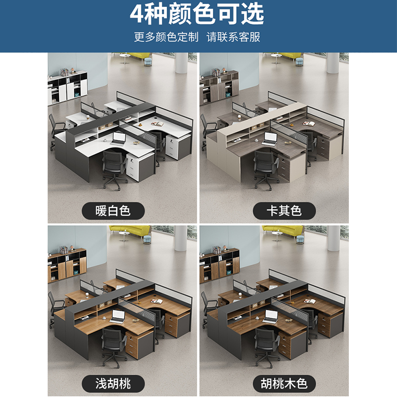 46/组合桌椅家具办公财务员工2职员简约人桌卡座屏风办公室现代/ - 图3