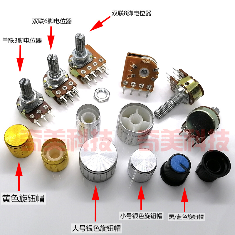 WH148单双联功放音量调节电位器开关旋钮3/6/8脚B5K10K20K50K100K