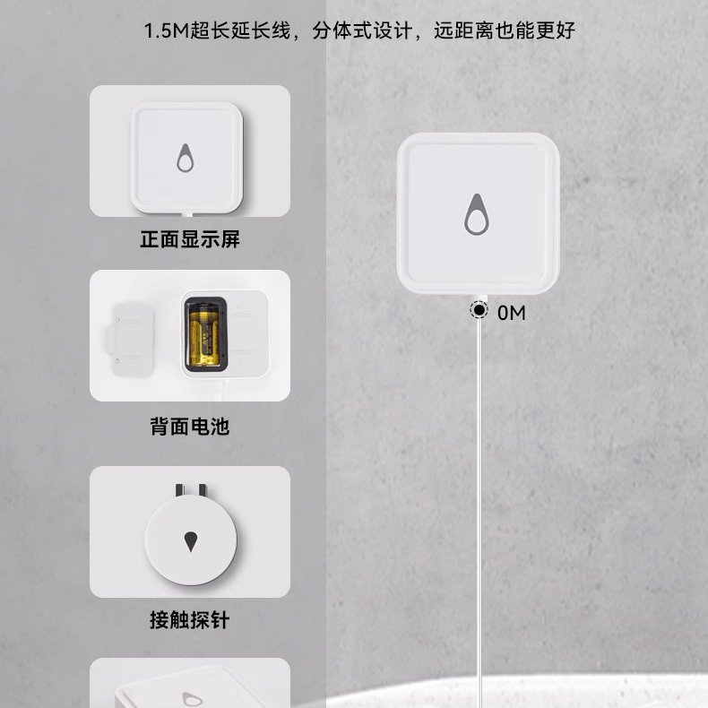 美安 NB-IoT物联网水浸报警器漏水满水位感应器厨房厕所鱼缸溢水-图2