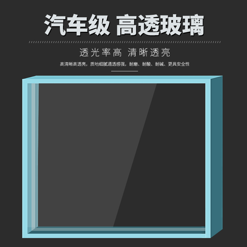 鱼缸玻璃片定制作桌面缸超白玻璃大中小型客厅订做龟缸草缸雨林缸-图1