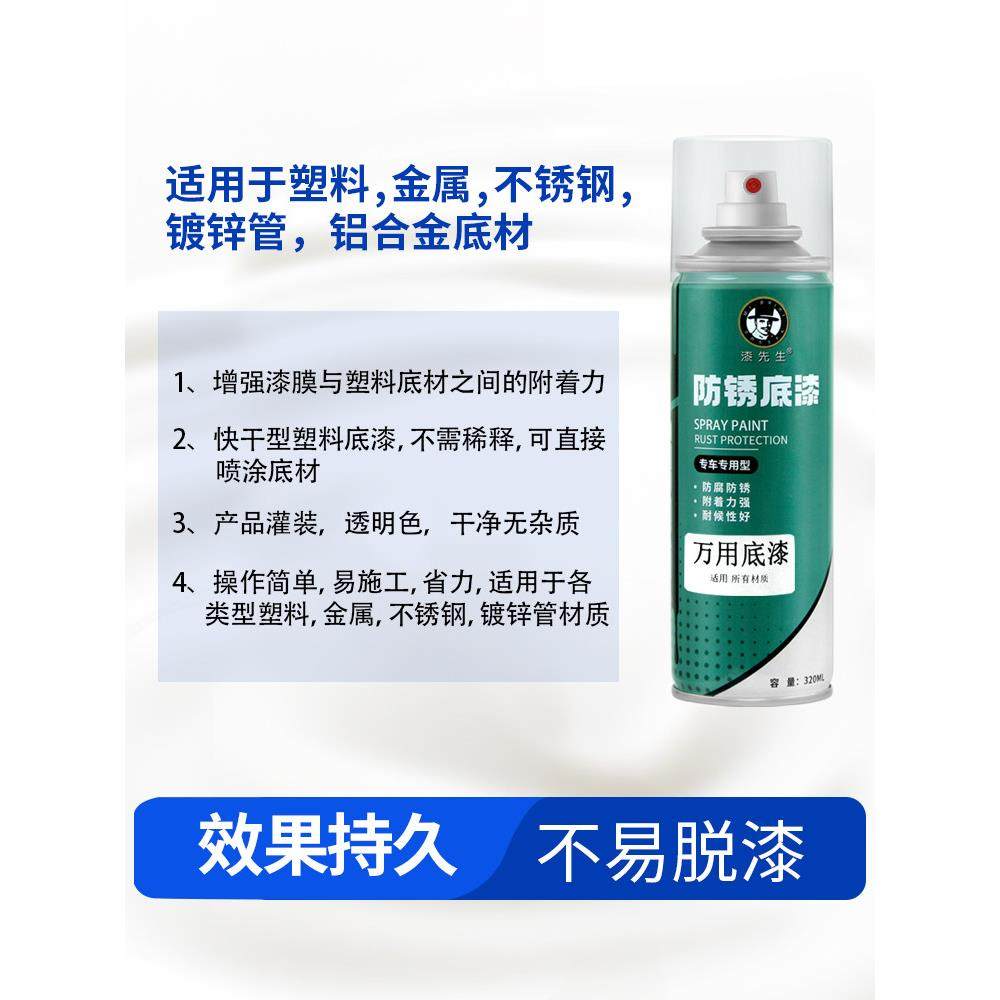 万能自喷漆pvc喷塑漆底漆塑料塑胶金属专用上色翻新灰色透明油漆,淘宝优惠券,粉丝福利购,淘宝优惠卷