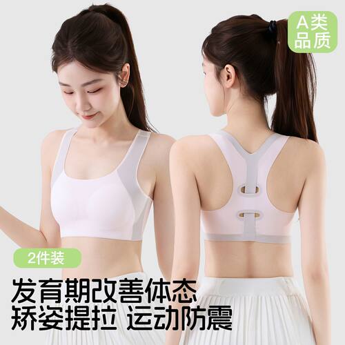 学生发育期内衣女无钢圈轻薄透气固定杯矫姿防驼背无痕女大童背心 - 图2