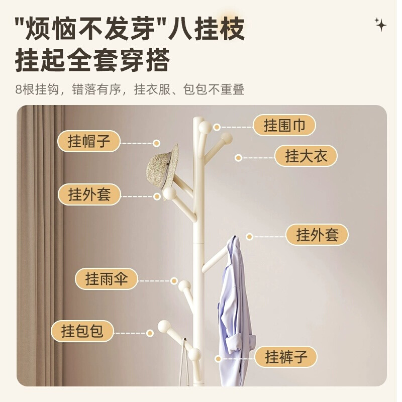 高档实木衣架落地卧室挂衣架家用挂衣杆客厅简易立式奶油风网红衣