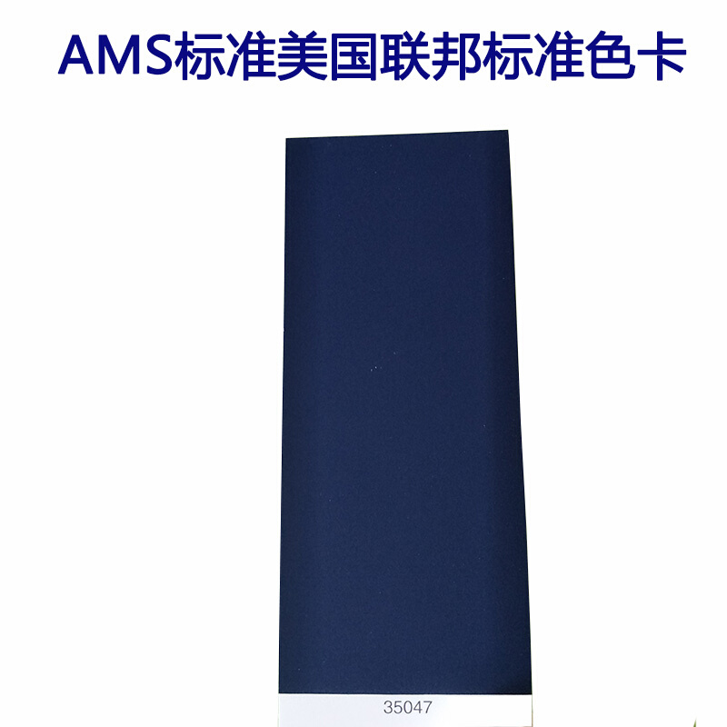 AMS标准美国联邦标准色卡AMS-STD-595A新增色 - 图3