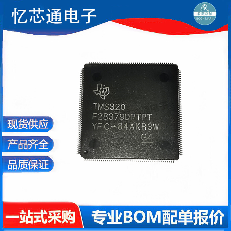 全新TMS320F28379DPTPT 32位数字信号微控制器 封装:HLQFP-176 - 图0