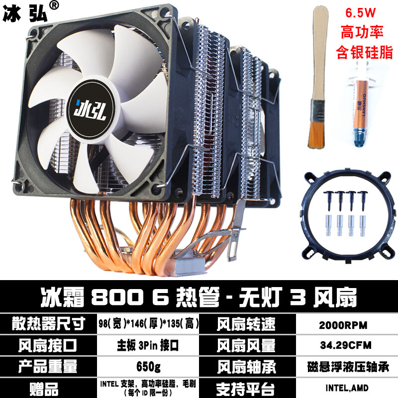 铜6管CPU散热器超静音I5台式机6热管cpu风扇1366AMD1150大双塔775 - 图1