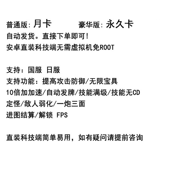 Fgo national clothing direct installation accelerates technology end anti-blocking Japanese server