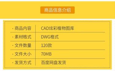 园林景观植物立面填充图案树木施工图CAD图库模块图块设计素材 - 图0