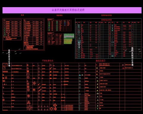 全屋机电连线图及开关插座水电点位灯具图例CAD图库施工图 - 图1