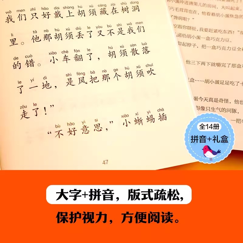 艾尔莎·贝斯寇品德培养桥梁书全14册艾尔莎·贝斯19个经典故事全收录品德培养 性格塑造 习惯养成 孩子成长过程中需要优秀品质