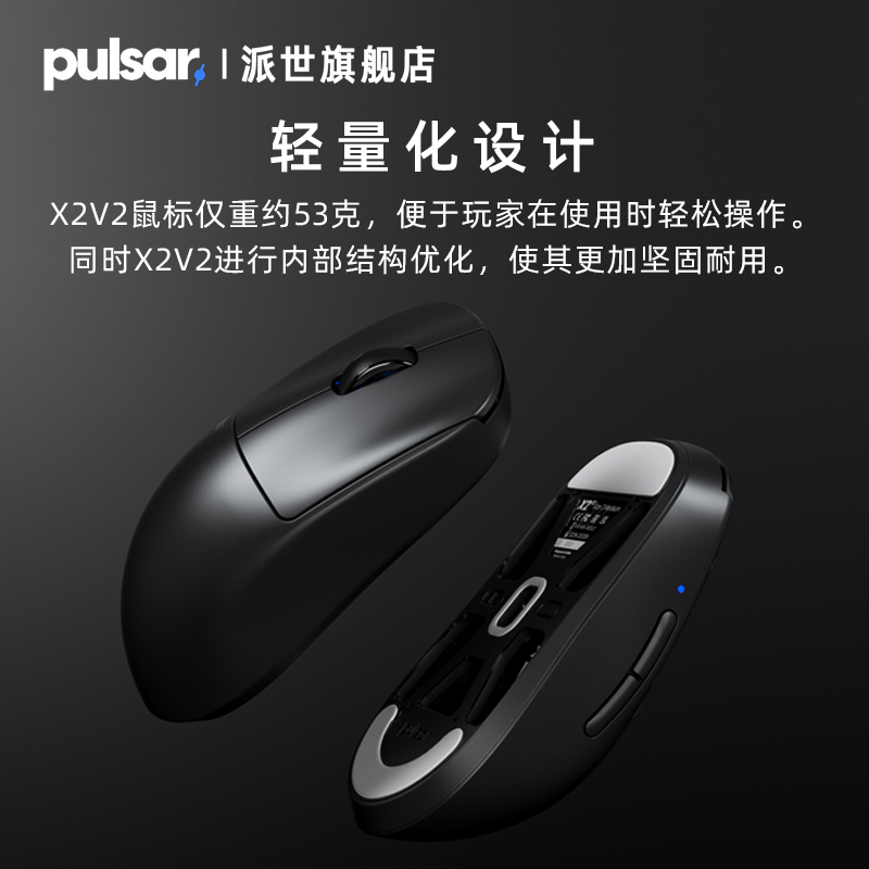 Pulsar X2V2 无线电竞游戏鼠标轻量化 3395 4K回报率 Nordic方案 - 图0