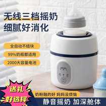 babycare rocking miller baby smart milk powder god instrumental electric punching machine agitators fully automatic homogenate