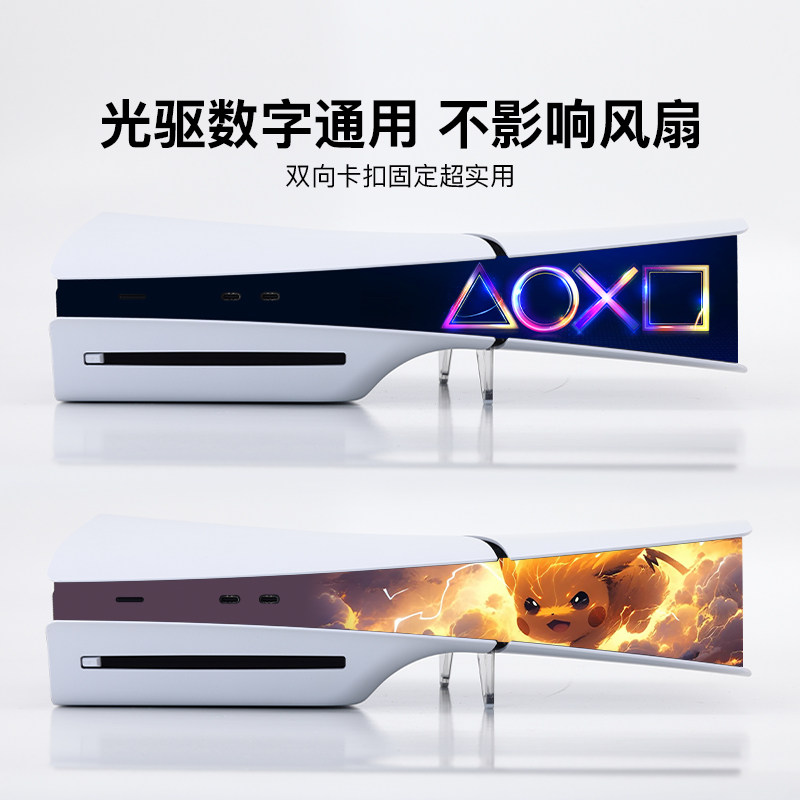 原神PS5 pro横版散热Slim主机防尘网保护侧边适用索尼游戏机防宠物猫毛发周边配件光驱数字外壳中间保护罩防水